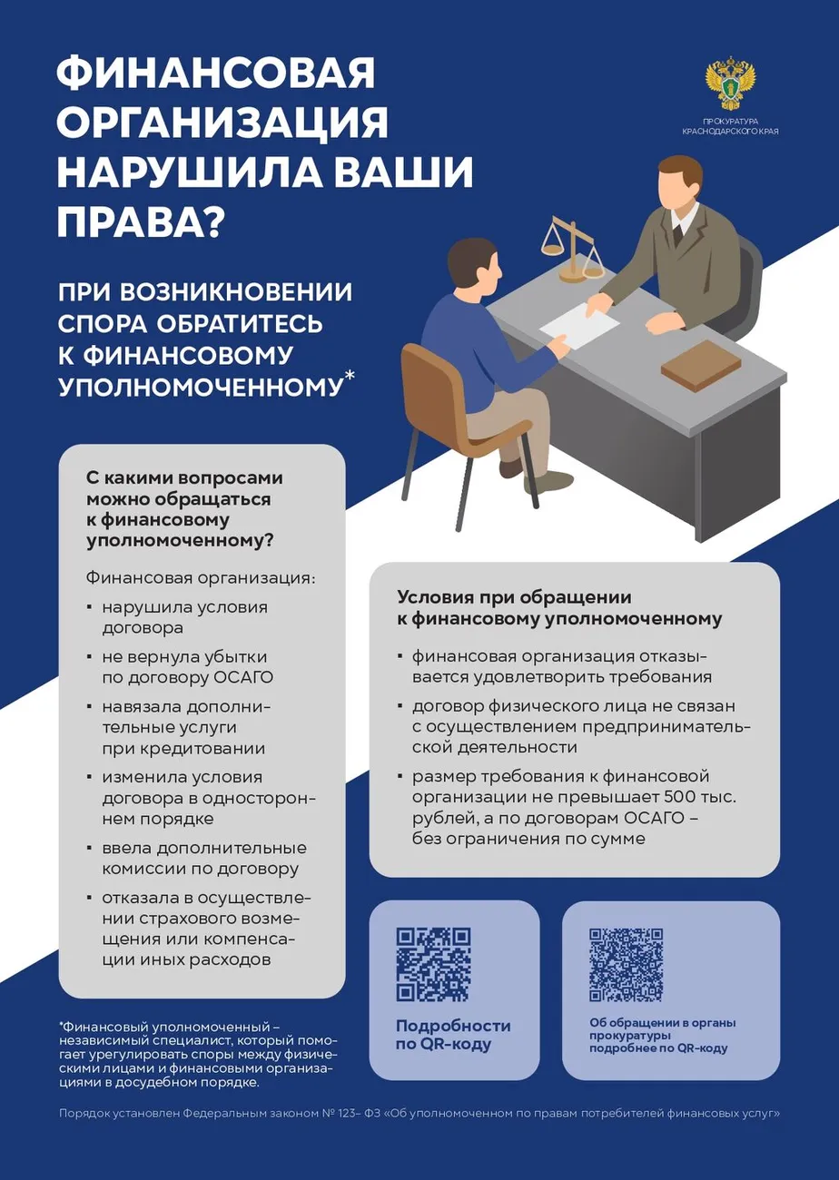 фин_грамотность_3_page-0002
